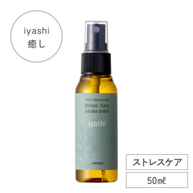 アロマスター ストレスケア アロマスプレー iyashi-癒し