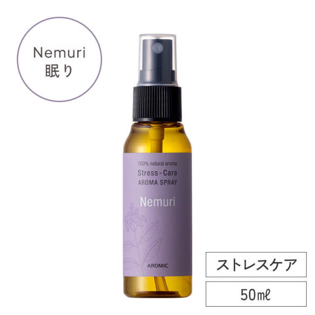 アロマスター ストレスケア アロマスプレー Nemuri-眠り