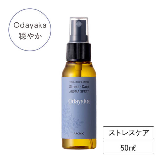 アロマスター ストレスケア アロマスプレー Odayaka-穏やか
