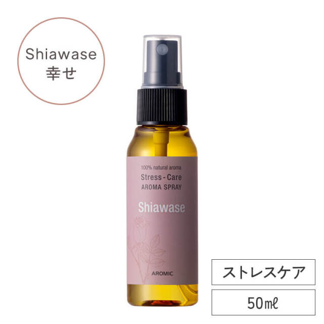 アロマスター ストレスケア アロマスプレー Shiawase-幸せ