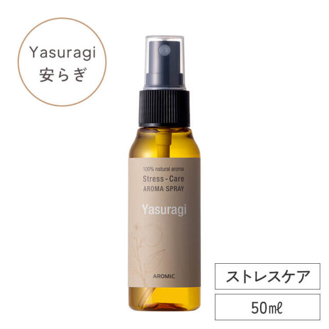 アロマスター ストレスケア アロマスプレー Yasuragi-安らぎ